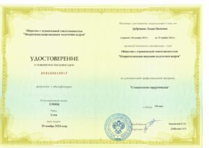 Дубровина Лидия Ивановна — документ 3