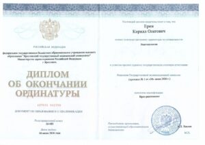 Ерин Кирилл Олегович — документ 2