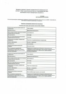 Ерин Кирилл Олегович — документ 3