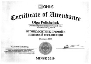 Полищук Ольга Юнесовна — документ 6