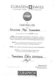 Полищук Ольга Юнесовна — документ 7