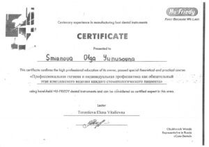 Полищук Ольга Юнесовна — документ 12