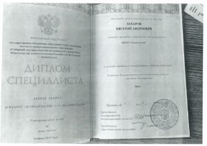 Захаров Евгений Андреевич — документ 1