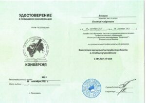 Захаров Евгений Андреевич — документ 5
