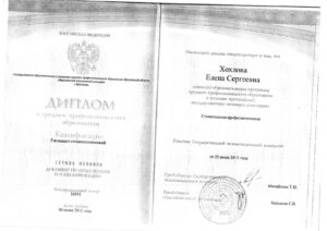 Жеребилова Елена Сергеевна — документ 1