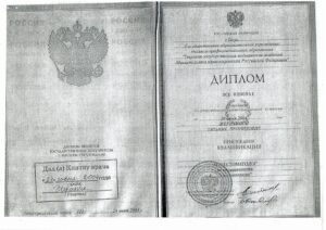 Жерихина Татьяна Леонидовна — документ 1