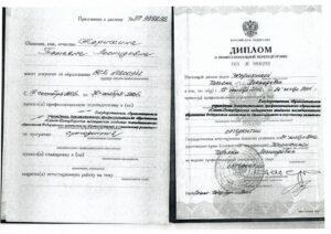 Жерихина Татьяна Леонидовна — документ 2