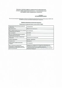 Жерихина Татьяна Леонидовна — документ 4