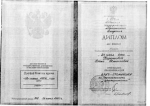 Петрова Елена Николаевна — документ 4