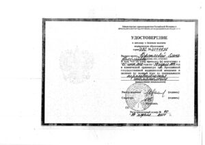 Петрова Елена Николаевна — документ 5