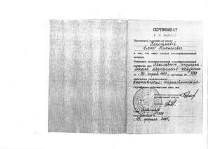 Петрова Елена Николаевна — документ 6